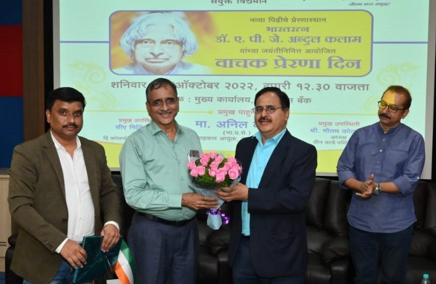 Cosmos Bank observes Kalam’s Birth Anniversary