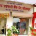 Dhanvarsha to invest Rs 150cr in Samarth Sahakari Bank