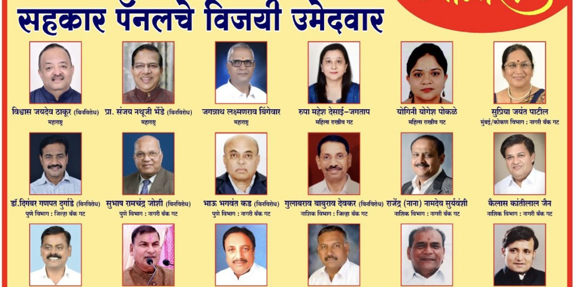 Sahakar Panel sweeps Maha State Co-op Banks’ Association elections