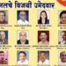 Sahakar Panel sweeps Maha State Co-op Banks’ Association elections