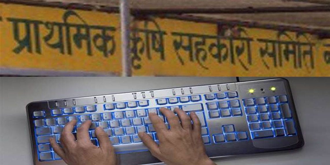 Himachal: 125 PACS to be computerized in 1st phase