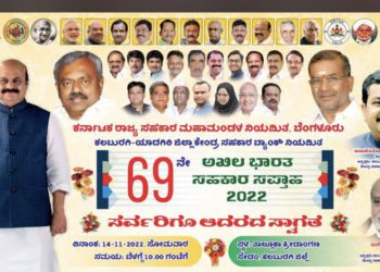 Bommai to kick off Co-op Week in Karnataka; Verma in Delhi