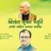 IFFCO Sahitya Samman to be conferred on Jayanandan today