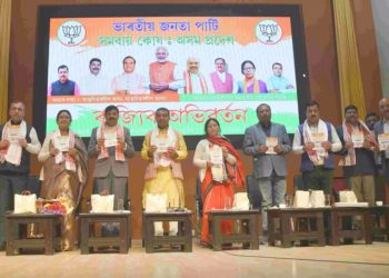 BJP’s Assam Cooperative Cell meets