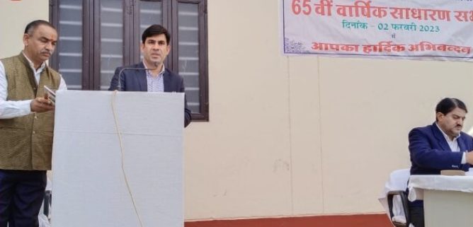 Sawai Madhopur DCCB holds 65th AGM
