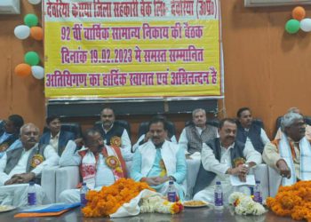 Deoria Kasia DCCB holds 92nd AGM