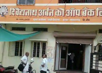Vaidyanath Urban Co-op Bank, Beed penalized