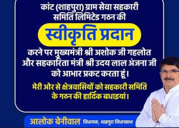 Co-op formation in Rajasthan; MLA thanks CM