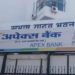 Vacancies in MP State Co-op Bank