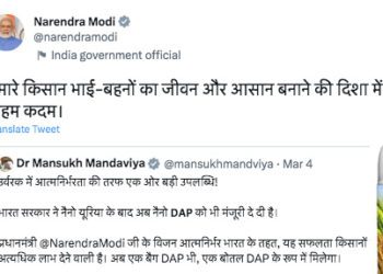 Modi tweets launching of Nano DAP; IFFCO thanks PM