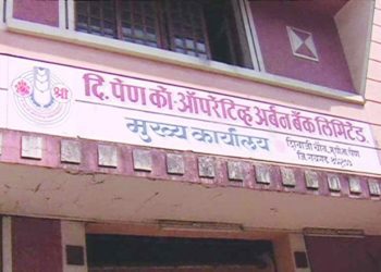 Beleaguered Pen Urban Co-op Bank recovers Rs 184cr