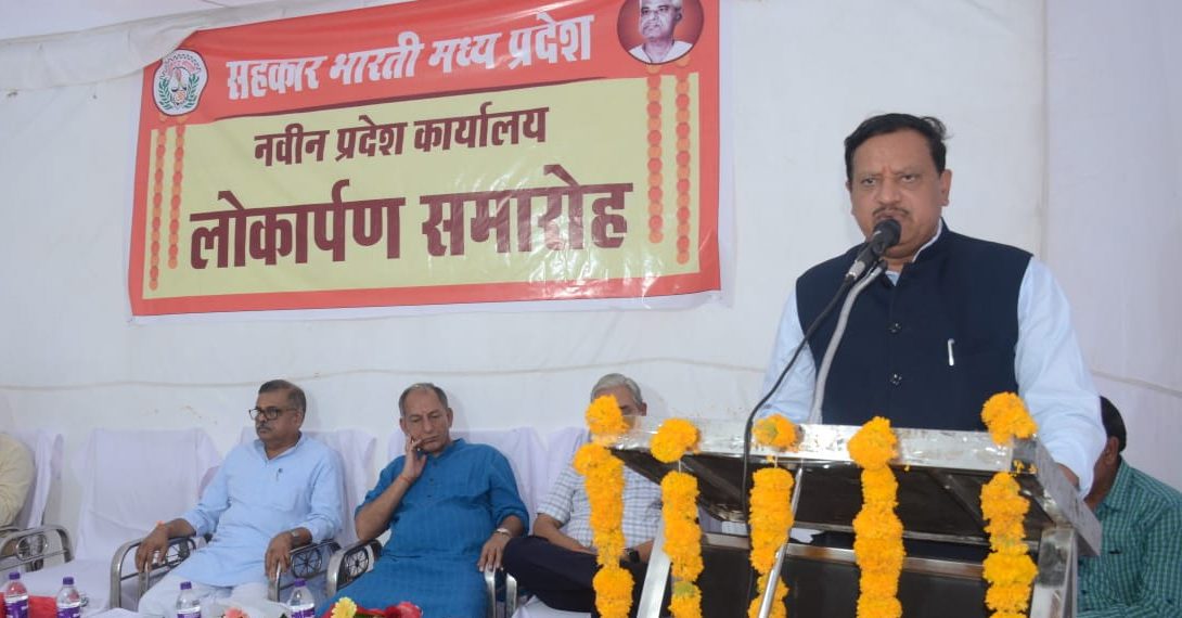 Minister inaugurates Sah Bharati office in Bhopal