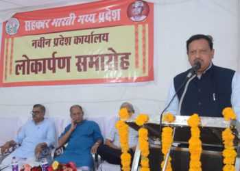 Minister inaugurates Sah Bharati office in Bhopal