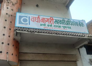 Cyberattack in Wardha Nagari Co-op Adhikosh Bank?