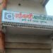 Cyberattack in Wardha Nagari Co-op Adhikosh Bank?