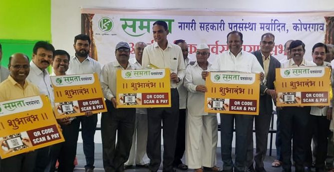 Technology Day: Samta Co-op launches QR code