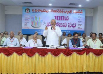 VCB holds 108th AGM; eyes achieving business of Rs 7500cr in 2023-24