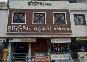 No respite for Harihareshwar Sah Bank