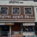 No respite for Harihareshwar Sah Bank