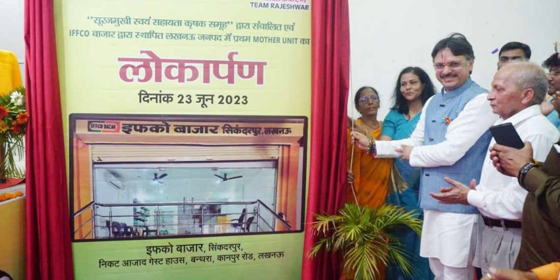 Empowering SHGs: IFFCO eBAZAR launches Women Centric outlet in UP