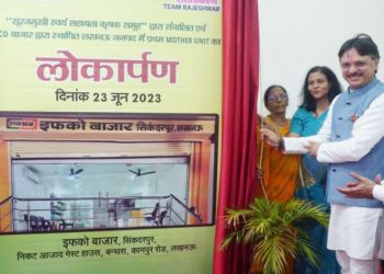 Empowering SHGs: IFFCO eBAZAR launches Women Centric outlet in UP