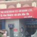 Seva Vikas Coop Bank in news