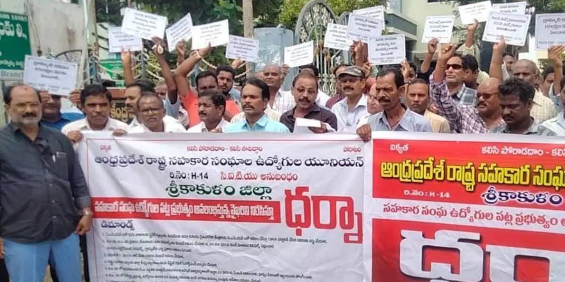 PACS employees oppose amendments to AP Co-op Act, 1964