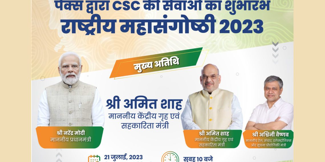 Shah to inaugurate NCDC’s seminar on PACS-CSC synergy