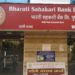 Bharati Sahakari Bank victim of card cloning
