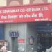 ED arrests Mulchandani, Ex-Chairman of Seva Vikas Bank