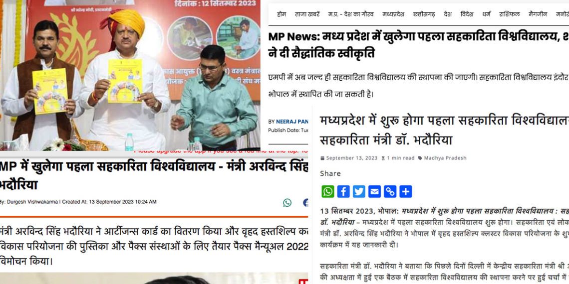 National Co-op University in MP? Sources refute Bhadauria claim