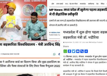 National Co-op University in MP? Sources refute Bhadauria claim