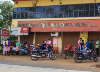 BJP pooh-poohs Kerala govt on Karuvannur Bank scam