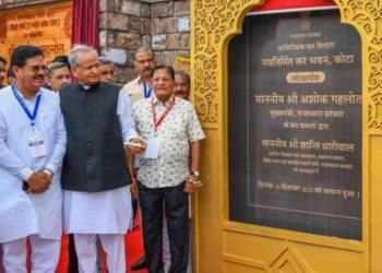 Gehlot opens sprawling head office of Kota DCCB