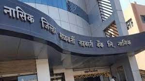 Nashik Zilla Girna Sahakari Bank loses license - Vimarsana News
