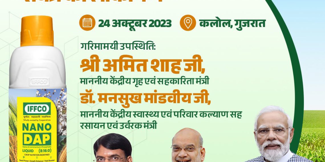 Shah to inaugurate Nano DAP Plant at Kalol today