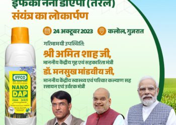 Shah to inaugurate Nano DAP Plant at Kalol today