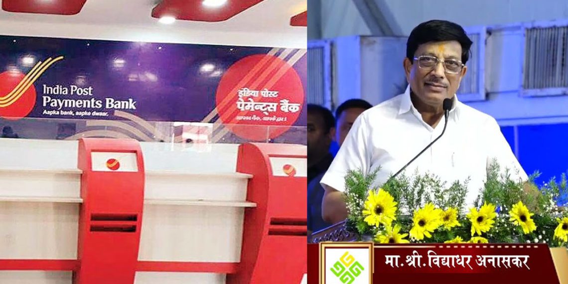 Synergy between Co-op Banks & Post Offices? MSCB floats novel idea