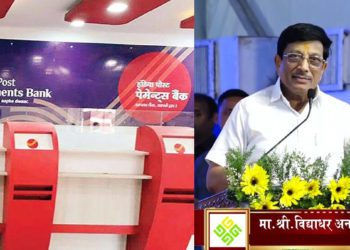 Synergy between Co-op Banks & Post Offices? MSCB floats novel idea