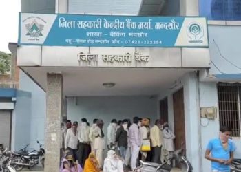 Mandsaur DCCB holds 105th AGM; DM presides