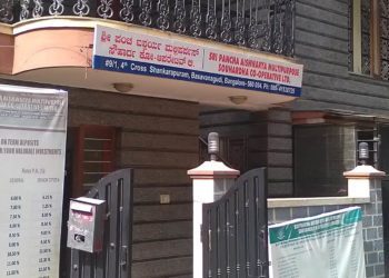 Sripancha Aishwarya Multipurpose Souharda Co-op in news