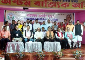 State convention of Sahakar Bharati held in Assam