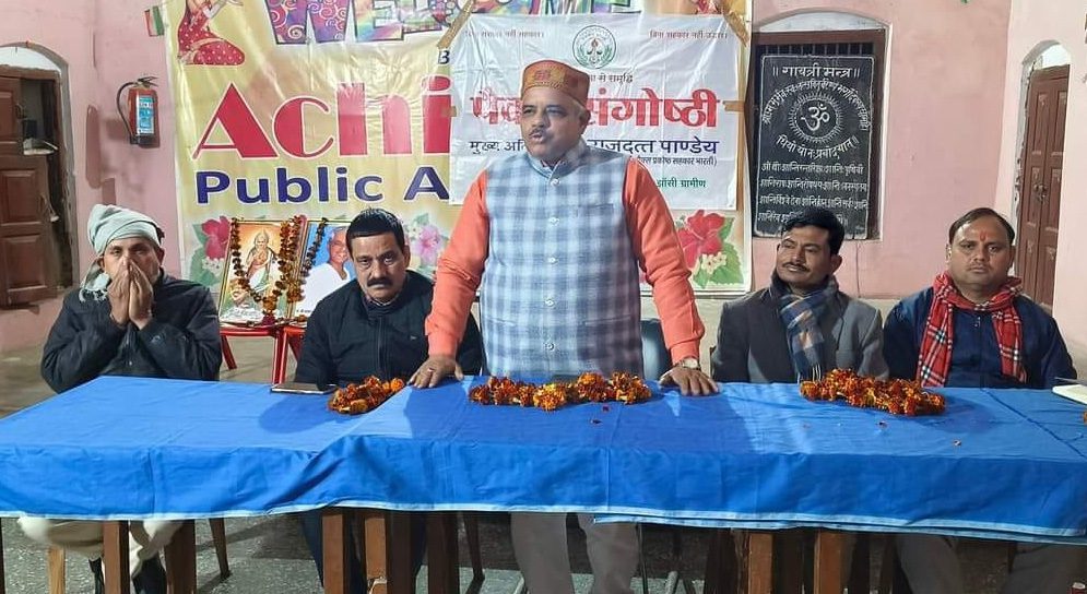 Sah Bharati organizes PACS seminar in Jhansi Rural
