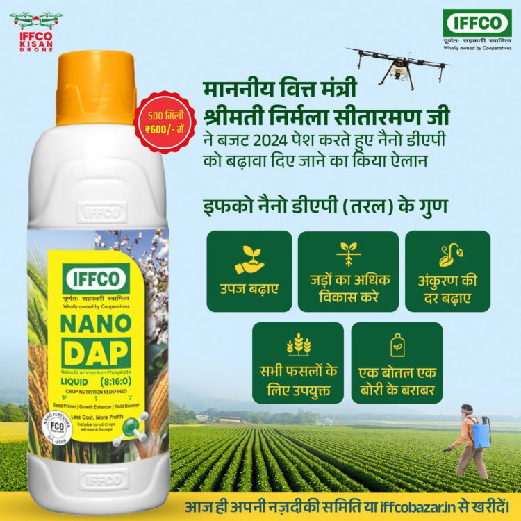 After Nano Urea success, FM talks of Nano DAP for all Agro-climatic Zones