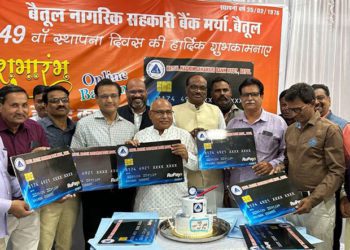 Betul Nagrik Sahakari Bank goes digital