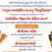 Patil to inaugurate Ice-Cream Cone plant of Sumul