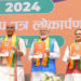 Co-ops in Campaign: BJP Manifesto talks of PACS, Nano & Dairy Co-ops