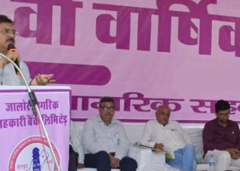 Jalore Nagarik Sahakari Bank registers 20% growth in its business