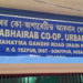 Tezpur’s Mahabhairav Co-op Urban Bank in news
