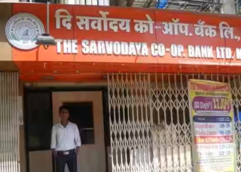 Sarvodaya Co-op Bank: Withdrawals up to Rs 15,000 permitted